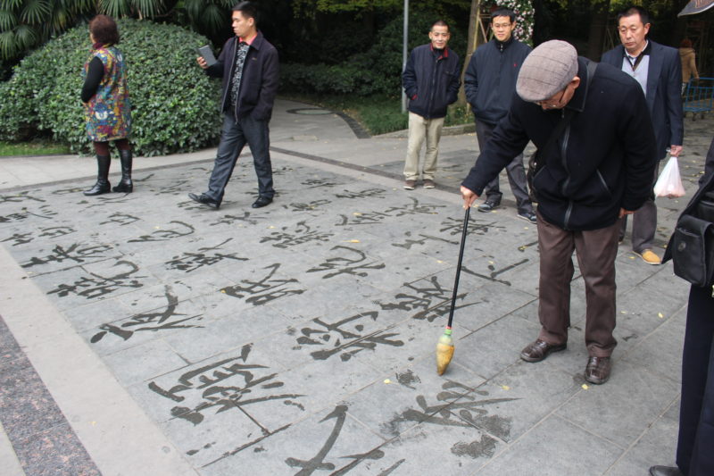 Chengdu People's Park China