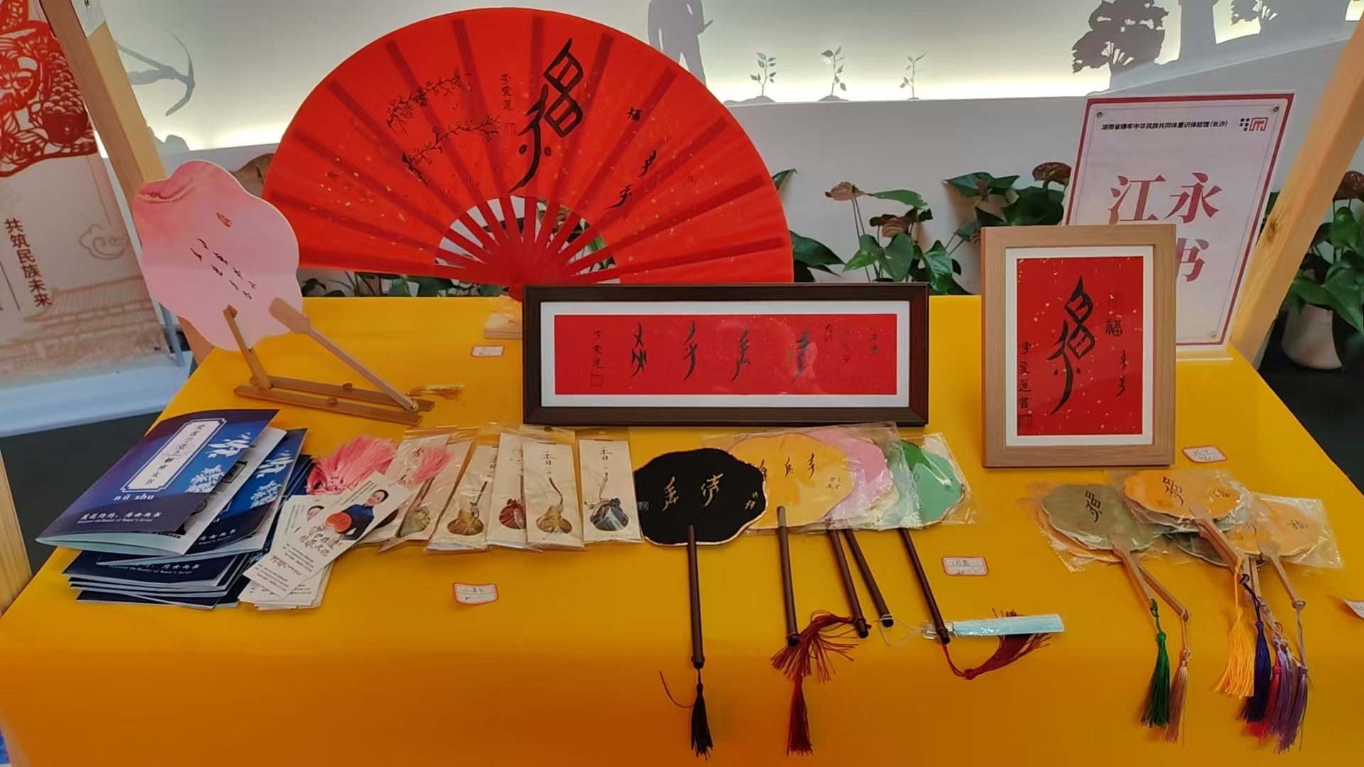 Nushu-scripted items in China.